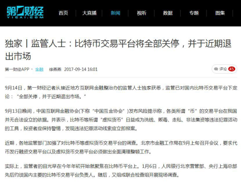 比特币交易平台全部关闭之后<strong></p>
<p>比特币交易官网</strong>，比特币还能有未来吗？(转载)