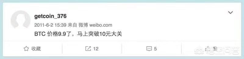 当年5元一个买比特币的人是怎样的一种体验<strong></p>
<p>比特币汇率</strong>？