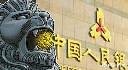 央行即将发行的数字货币和比特币有何不同<strong></p>
<p>比特币中国</strong>？