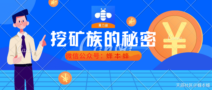 算力蜂：比特币算力触历史新高<strong></p>
<p>比特币杠杆</strong>，但矿工真赚到钱了吗？
