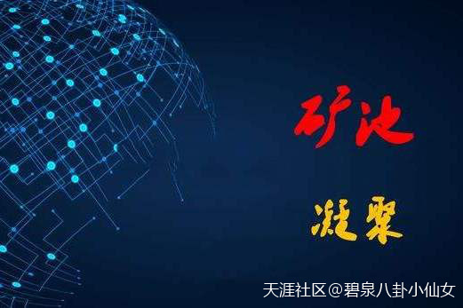 玖财科普什么是比特币矿池<strong></p>
<p>比特币矿池</strong>？