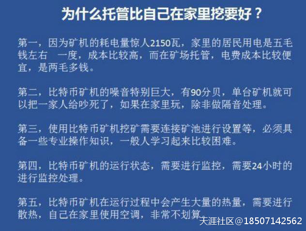 比特币挖矿为什么越早投资越好？低行情挖矿、屯币相辅相成<strong></p>
<p>比特币挖矿</strong>！