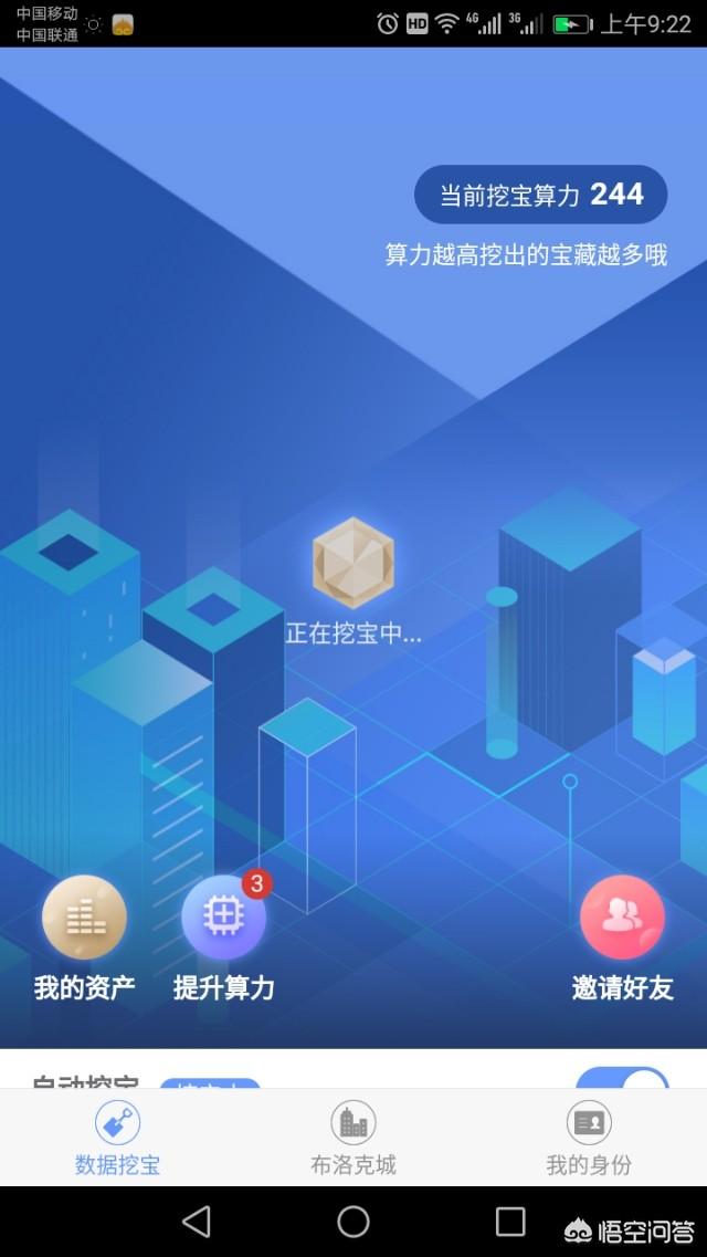 请问谁知道手机挖矿的软件<strong></p>
<p>比特币挖矿软件</strong>？坑人的请别发？