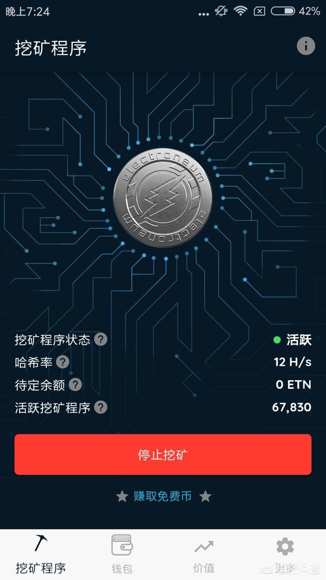 有什么安卓版的手机挖矿软件或平台推荐<strong></p>
<p>比特币挖矿软件</strong>？