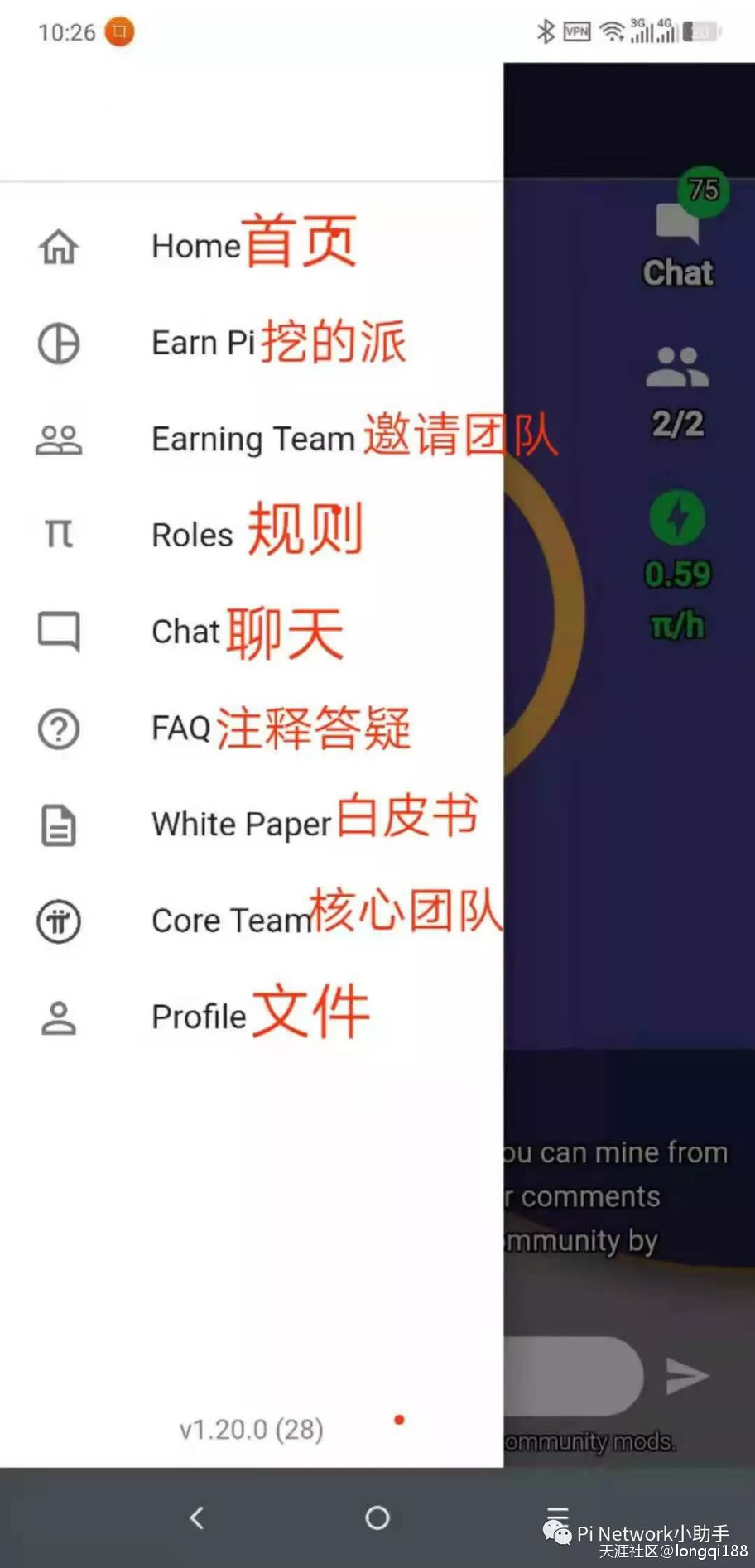 超越VDS的纯手机挖矿项目π币（pinetwork）注册教程