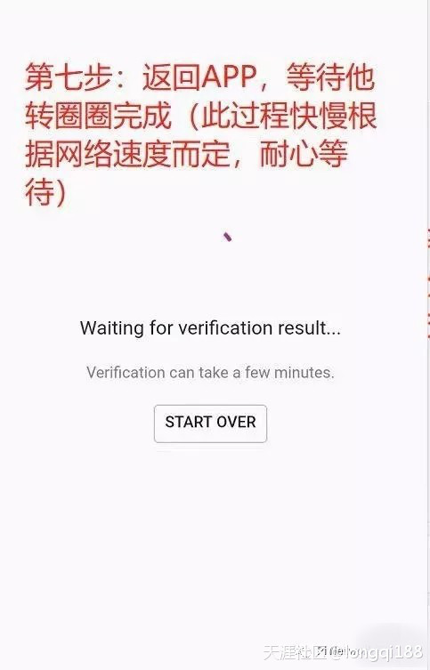 超越VDS的纯手机挖矿项目π币（pinetwork）注册教程