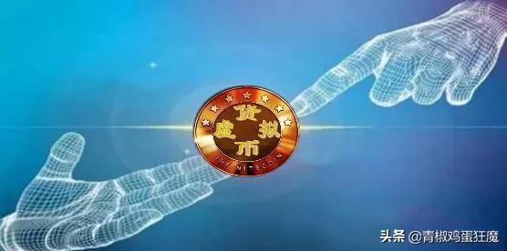 严格来讲<strong></p>
<p>比特币货币</strong>，比特币是电子货币吗？