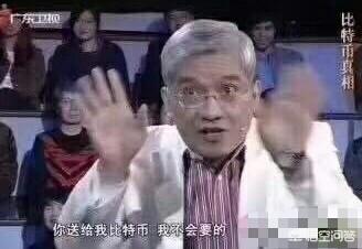 为什么那么多傻子认为比特币会取代法定货币？被洗脑了<strong></p>
<p>比特币货币</strong>，还是真傻？