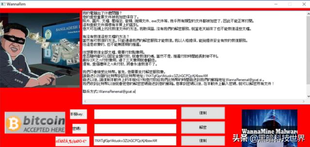 如何看待2020.4.4开始传播的新型比特币勒索病毒<strong></p>
<p>比特币勒索病毒</strong>，WannaRen？会产生哪些影响？