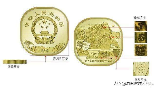 泰山币拿到手了<strong></p>
<p>币今日价格</strong>，排队时就有人四百一卷直收，真值这个价吗？