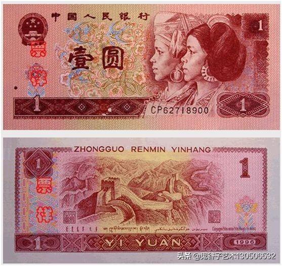 第四套人民币一套总的价格是多少<strong></p>
<p>币今日价格</strong>？有什么收藏价值？