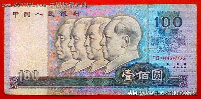 第四套人民币一套总的价格是多少<strong></p>
<p>币今日价格</strong>？有什么收藏价值？