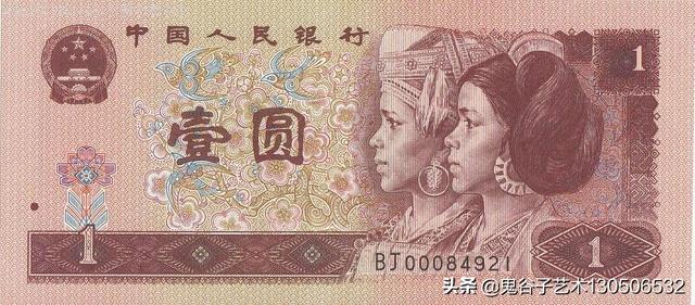 第四套人民币一套总的价格是多少<strong></p>
<p>币今日价格</strong>？有什么收藏价值？