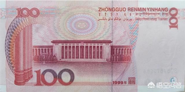 99版的百元大钞暗印100印成了300算错版币吗<strong></p>
<p>币今日价格</strong>？值多少钱？