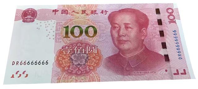 我有一张号码全是六的一百元人民币<strong></p>
<p>币今日价格</strong>，有收藏价值吗？