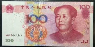 我有一张号码全是六的一百元人民币<strong></p>
<p>币今日价格</strong>，有收藏价值吗？