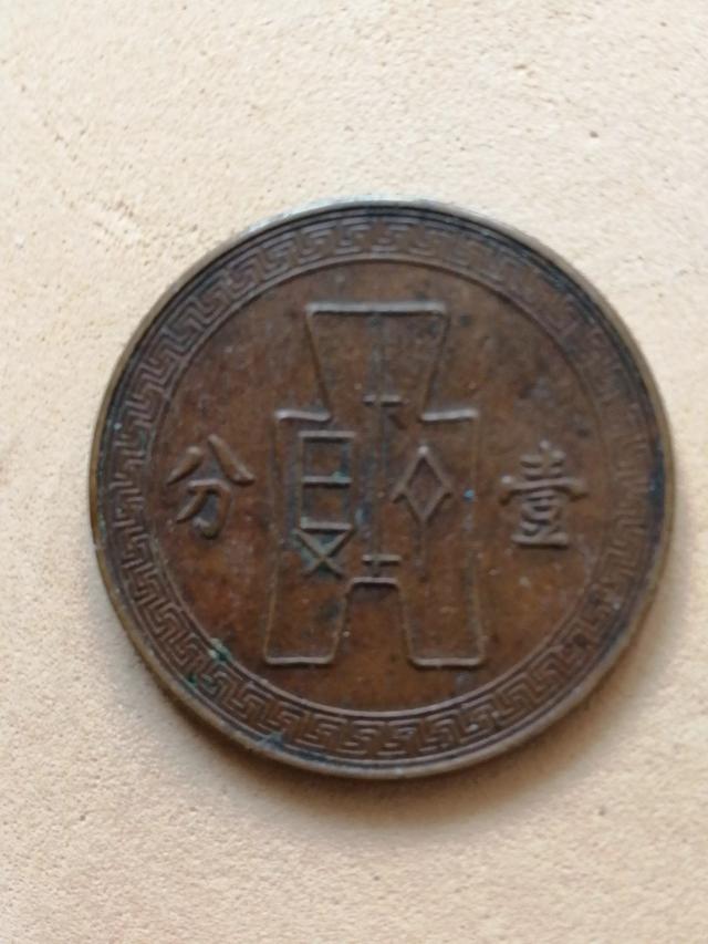 这几个币大家帮忙看一下<strong></p>
<p>币价格</strong>，值多少钱？