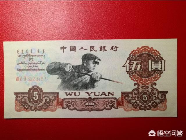 第三套人民币中<strong></p>
<p>币价格</strong>，“十元”币的价格如何？