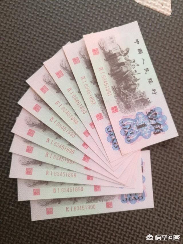 第三套人民币中<strong></p>
<p>币价格</strong>，“十元”币的价格如何？