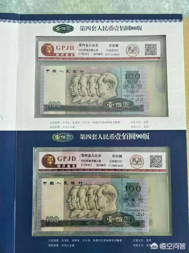 四版评级币大全套尾三同价格多少钱<strong></p>
<p>币价格</strong>？