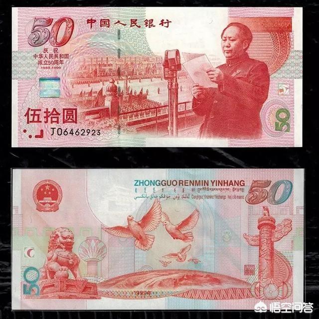 50元纪念币可以值多少钱<strong></p>
<p>币价格</strong>？