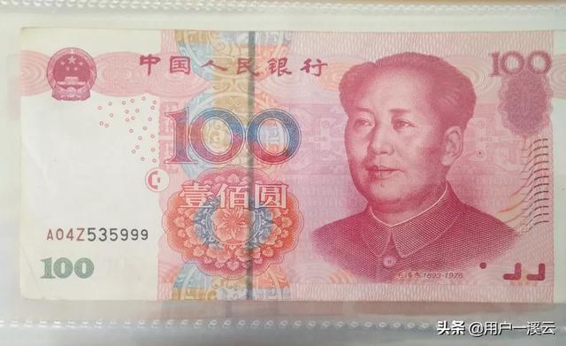 人民币一百块<strong></p>
<p>币价格</strong>，后面五个九的编号值钱吗？
