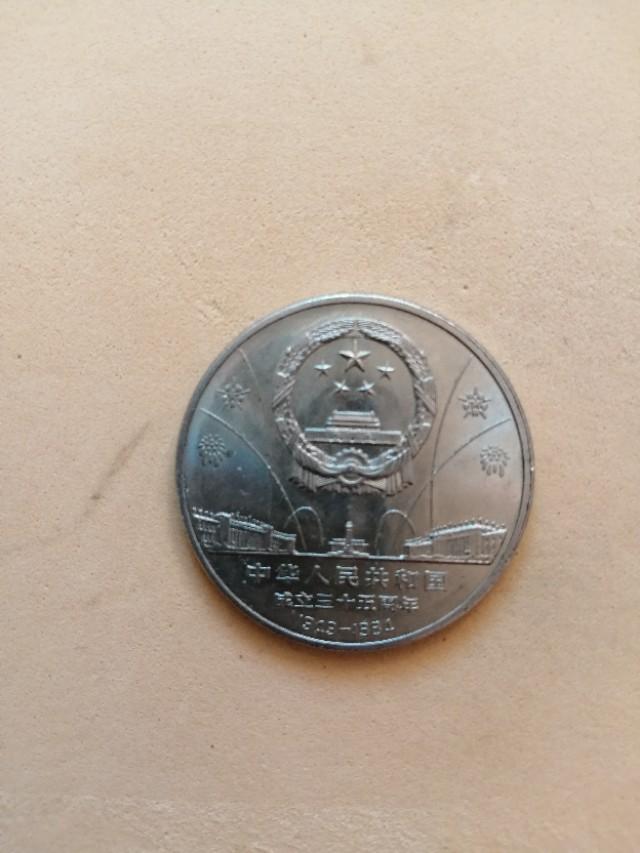 新中国发行的第一枚普通流通纪念币是哪枚纪念币<strong></p>
<p>币价格</strong>？现在的价格怎样？