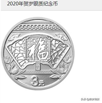 纪念币2020年发行价格<strong></p>
<p>币价格</strong>？