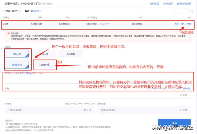 同一个币种交易对不同两个交易所能互提吗<strong></p>
<p>币交易</strong>？