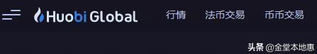 火币网的币币交易是什么<strong></p>
<p>币交易</strong>？