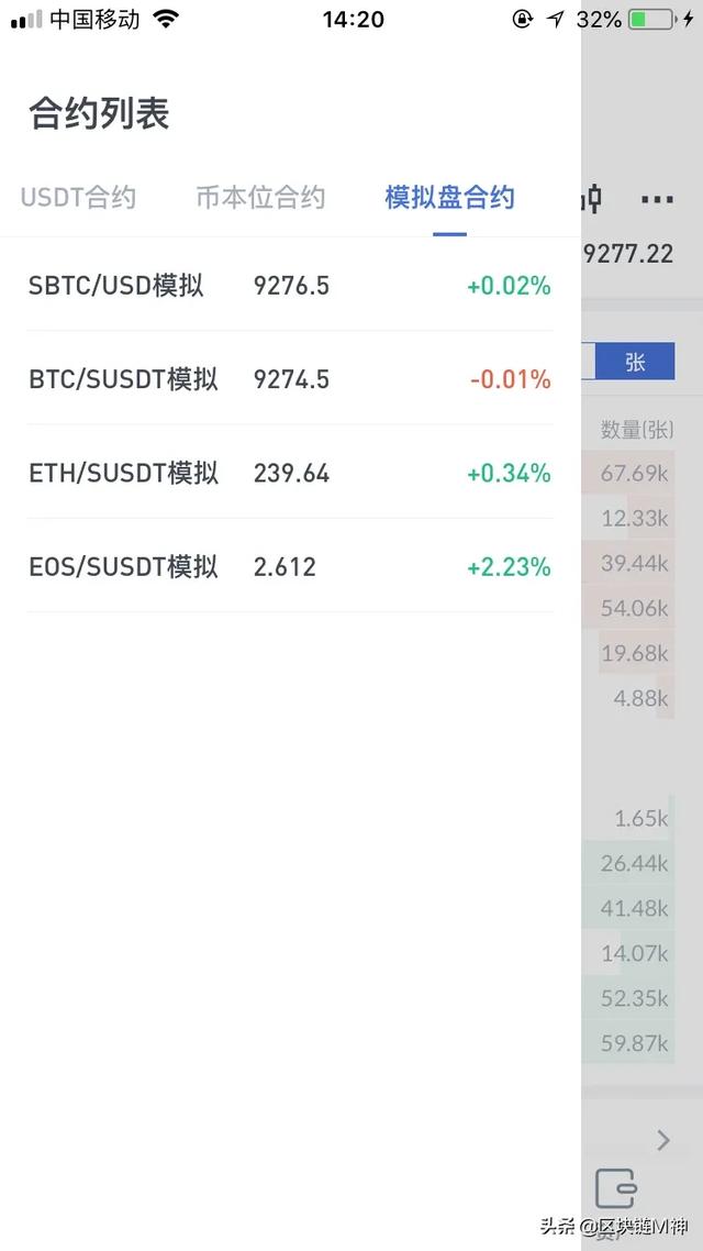 有什么好的数字货币模拟交易软件<strong></p>
<p>币交易app</strong>？