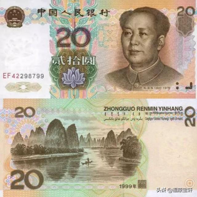 99年20元人民币上有红色纤维是错体币吗<strong></p>
<p>币交易价格</strong>？值得收藏吗？