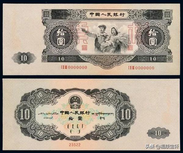 为什么有些人认为1999年纸币的“十元”能成为“币王”<strong></p>
<p>币交易价格</strong>？