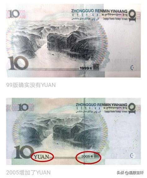 为什么有些人认为1999年纸币的“十元”能成为“币王”<strong></p>
<p>币交易价格</strong>？