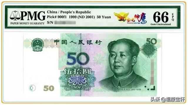 为什么有些人认为1999年纸币的“十元”能成为“币王”<strong></p>
<p>币交易价格</strong>？