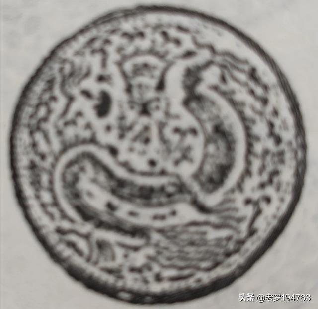 新疆造的库重一两光绪元宝值多少钱<strong></p>
<p>新疆币</strong>？