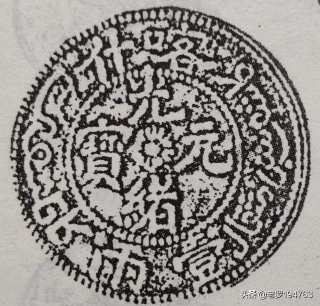 新疆造的库重一两光绪元宝值多少钱<strong></p>
<p>新疆币</strong>？