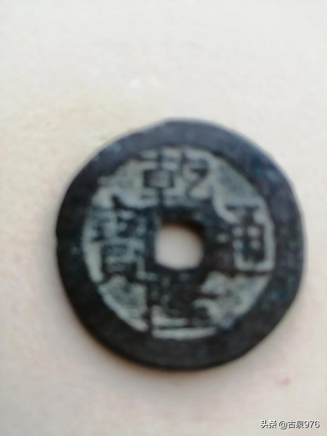 清钱新疆局造铜钱为何选用红铜?请泉友看下这三枚可有收藏必要<strong></p>
<p>新疆币</strong>？