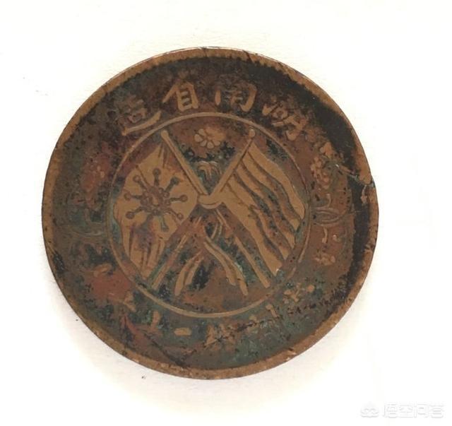 我有一枚双旗币二十文<strong></p>
<p>新疆币</strong>，价值几何？