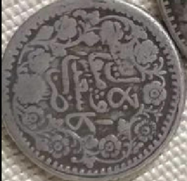 这几个钱币哪个价值高点<strong></p>
<p>新疆币</strong>？