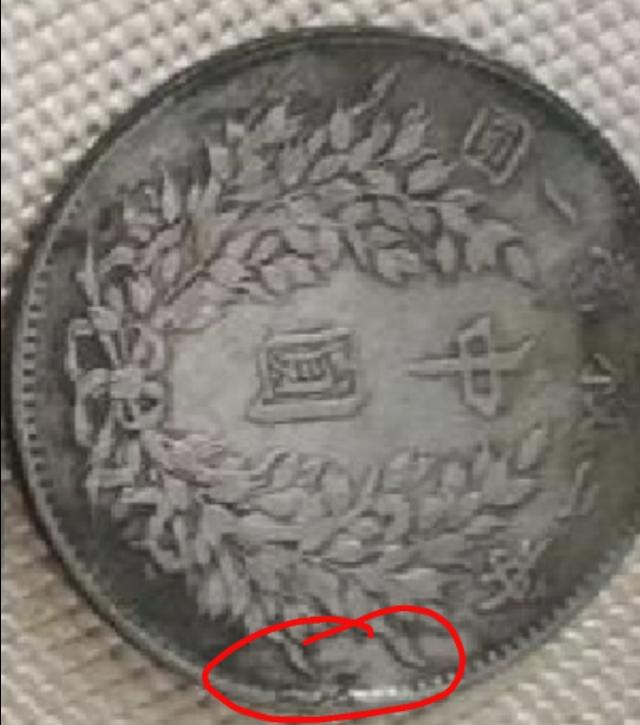 这几个钱币哪个价值高点<strong></p>
<p>新疆币</strong>？