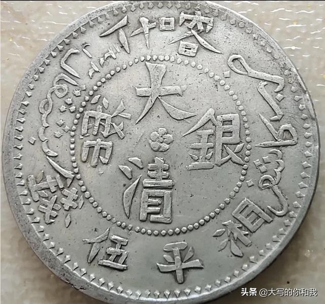 什么银币值钱<strong></p>
<p>新疆币</strong>？