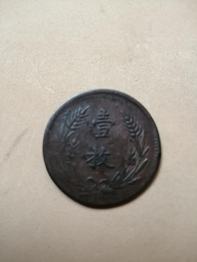 双旗币的价值是真的吗<strong></p>
<p>新疆币</strong>？大概值多少钱？