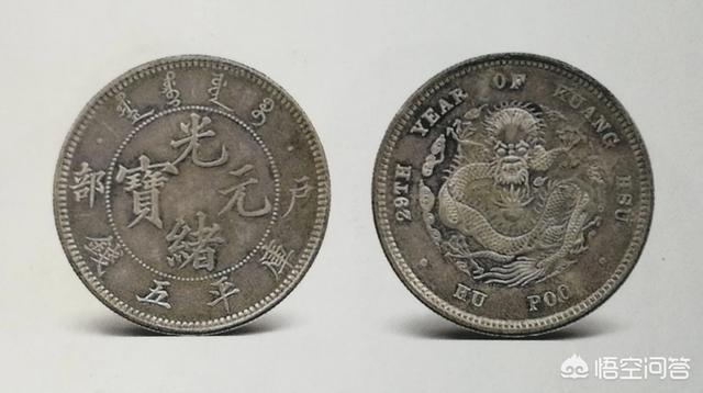 户部光绪元宝库平五钱铜币<strong></p>
<p>新疆币</strong>，也有同样的银币，那这种铜币是不是试铸样币呢？