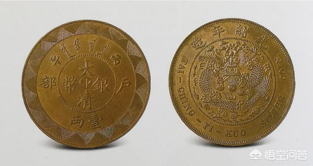 户部光绪元宝库平五钱铜币<strong></p>
<p>新疆币</strong>，也有同样的银币，那这种铜币是不是试铸样币呢？
