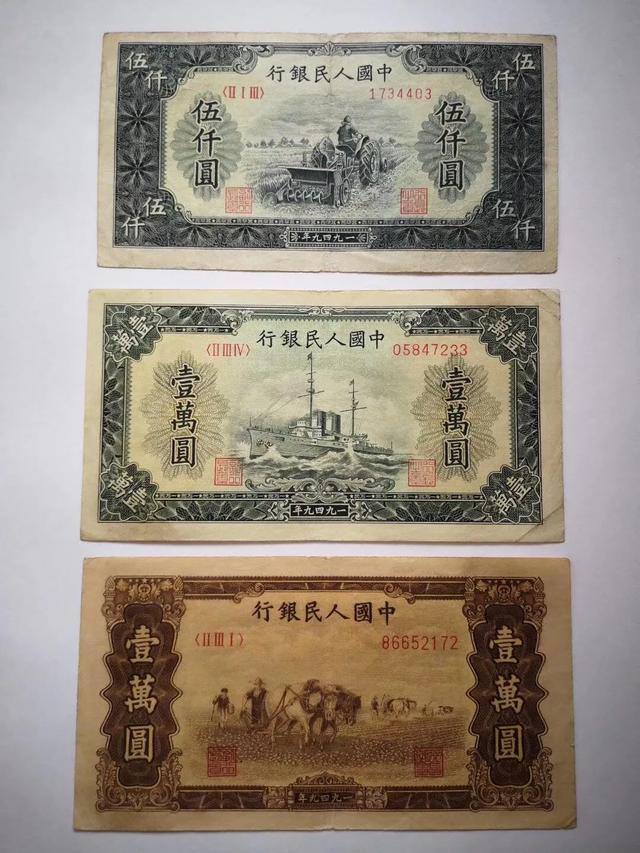 一版币大牧羊<strong></p>
<p>新疆币</strong>，5000元的值多少钱？