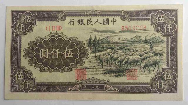一版币大牧羊<strong></p>
<p>新疆币</strong>，5000元的值多少钱？