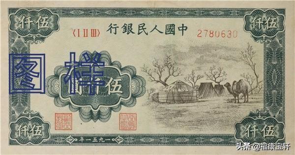 第一套人民币中“四大天王”指的是那4张<strong></p>
<p>新疆币</strong>？