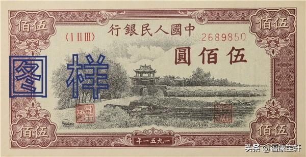 第一套人民币中“四大天王”指的是那4张<strong></p>
<p>新疆币</strong>？