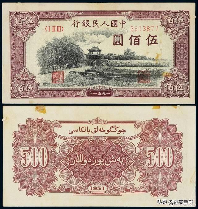第一套人民币中“四大天王”指的是那4张<strong></p>
<p>新疆币</strong>？